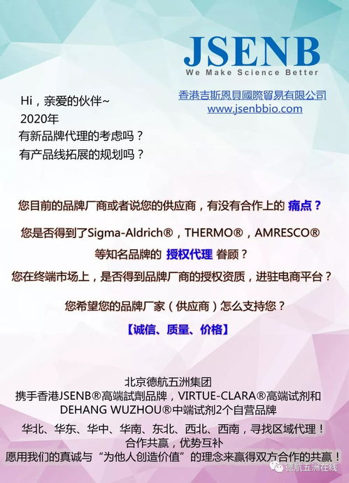 合作共赢，携手北京德航五洲开启网上贸易代理新篇章