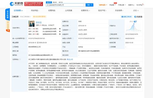 娃哈哈数字科技高层更迭 沈建刚接替宗庆后，网上贸易代理业务迎新篇章