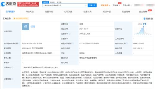 京东成立贸易新公司，拓展汽车新车销售与网上贸易代理业务