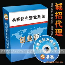 黄准成 探索网上贸易代理的新模式与机遇