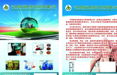 开启全球商机 专业网上贸易代理服务